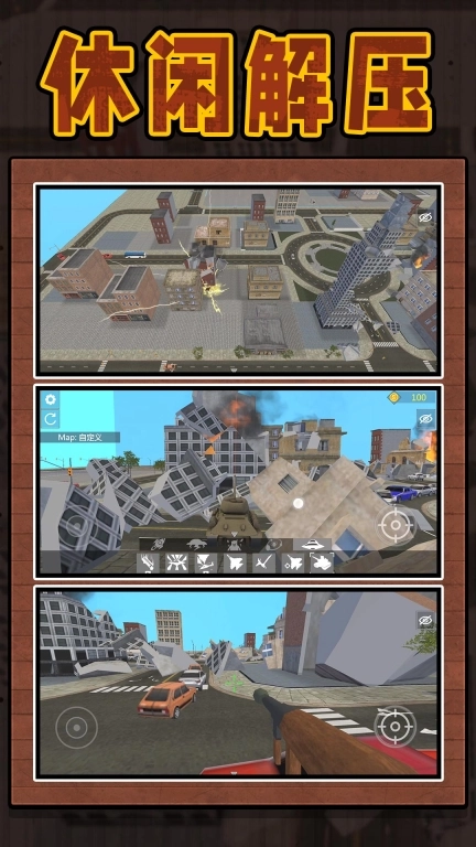 3D沙盘城市