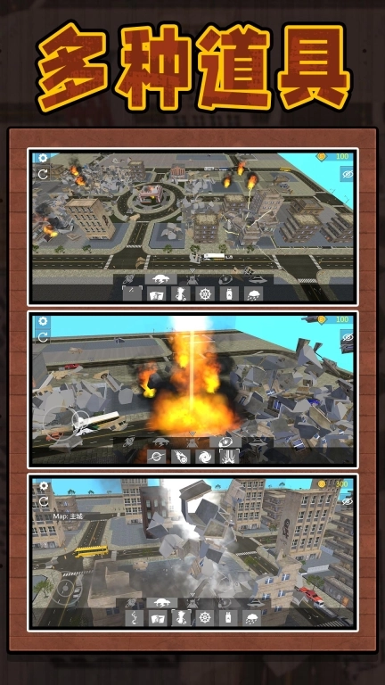 3D沙盘城市