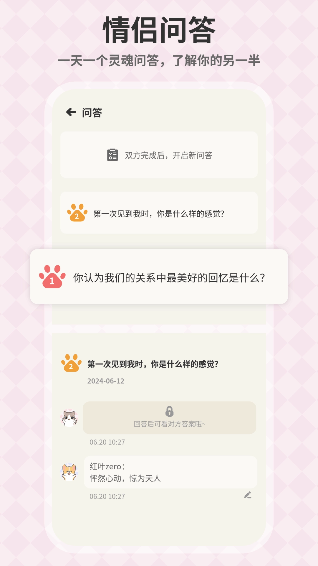 情侣日常-情侣恋爱养宠日常甜蜜