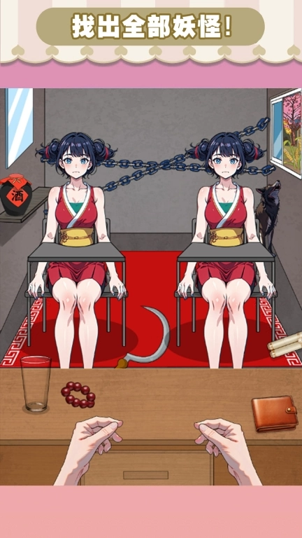 人类迷惑行为