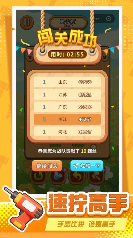 螺丝拧一拧益智锤子天天除游戏