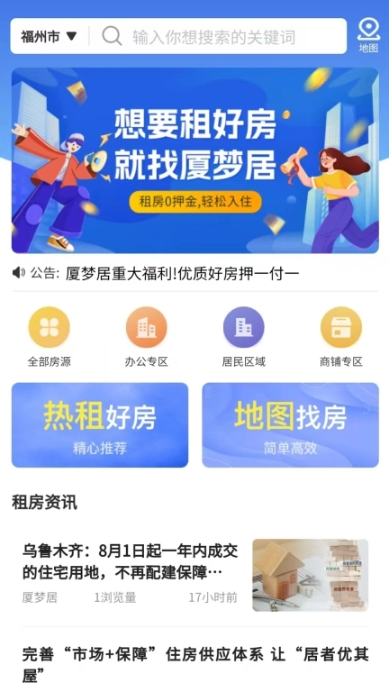 厦梦居