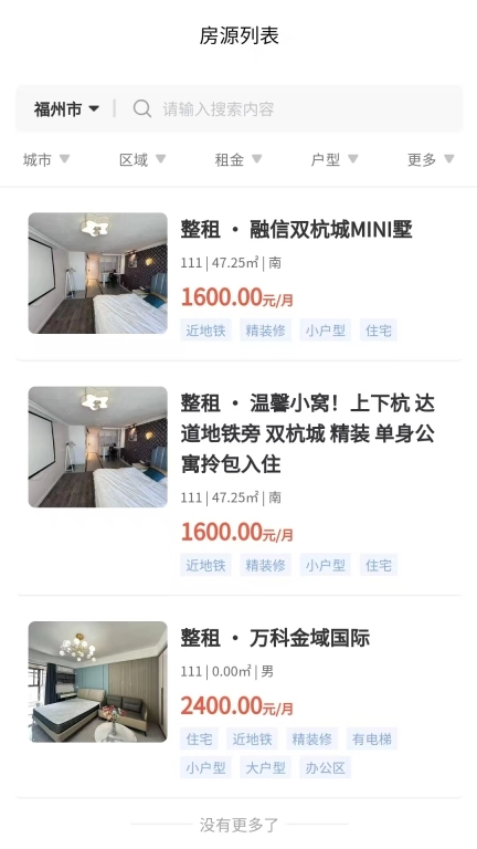 厦梦居