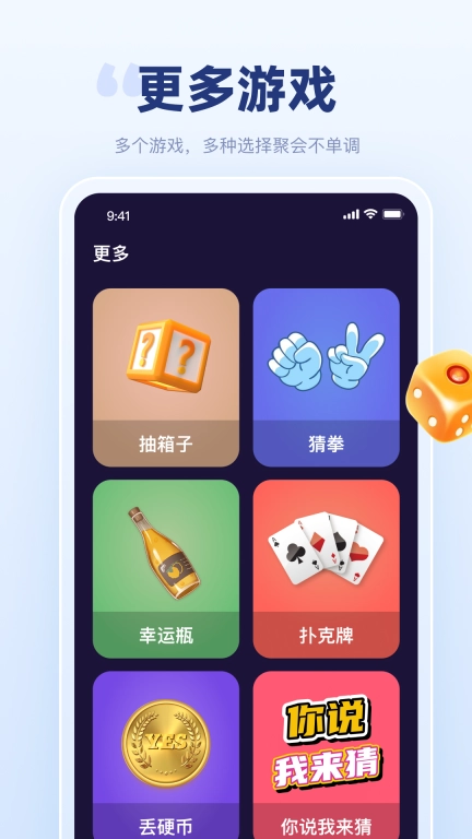 聚会宝-朋友聚会公司聚餐