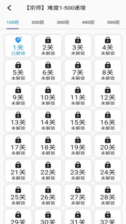 数独控