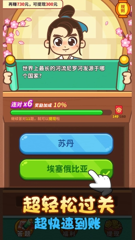 成语挣钱宝