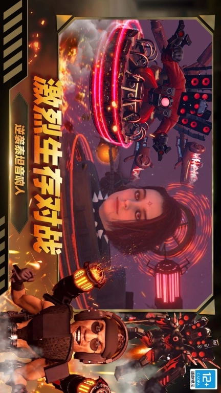 开放沙盒模拟-泰坦巨人
