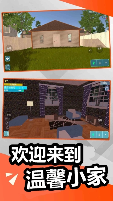 自由装修
