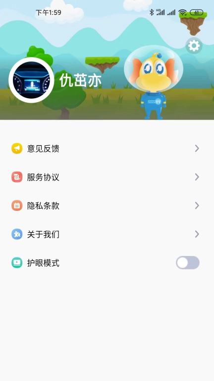 天天童学HD