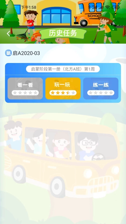 天天童学HD