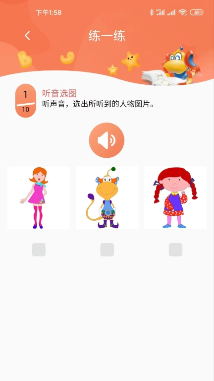 天天童学HD