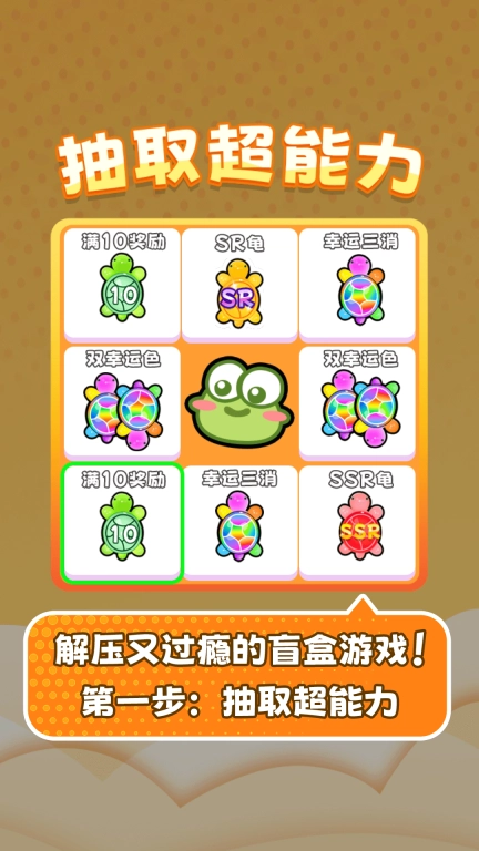 对对碰大师版