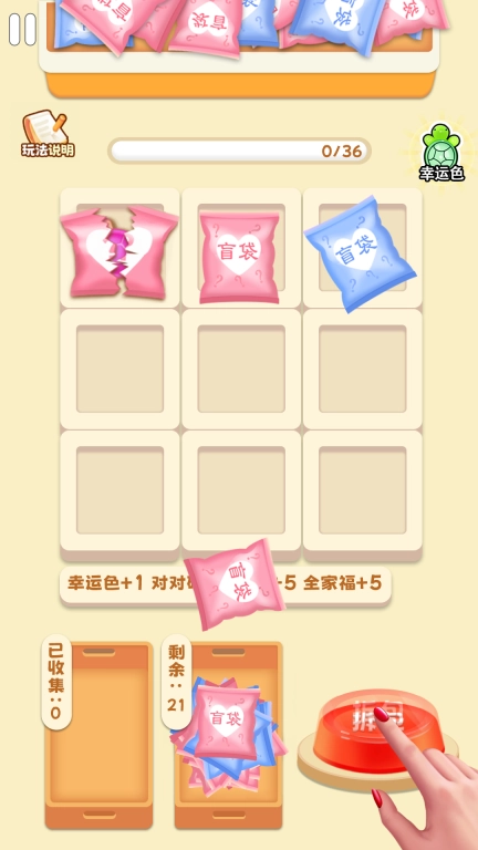 对对碰大师版