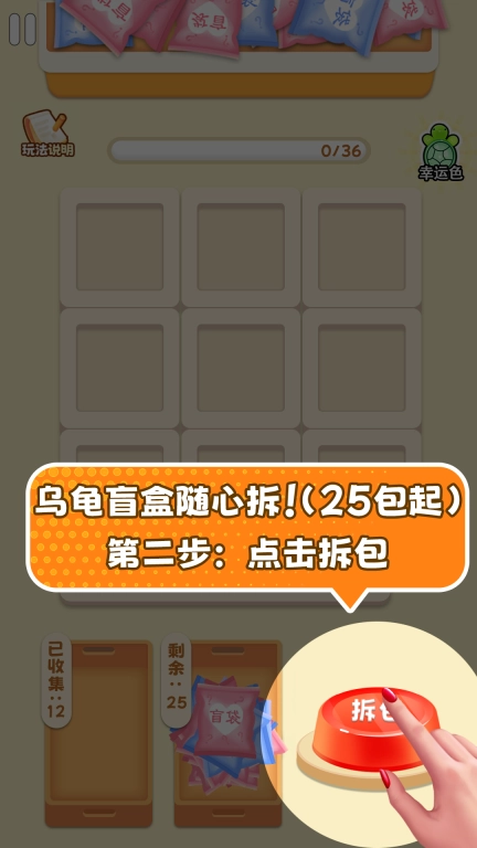 对对碰大师版