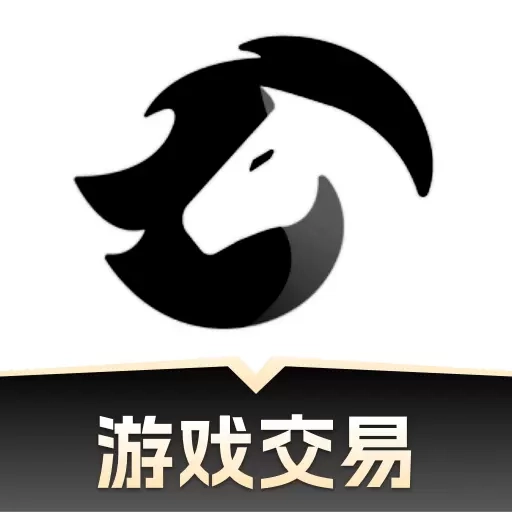 黑马游戏交易-买号卖号租号回收