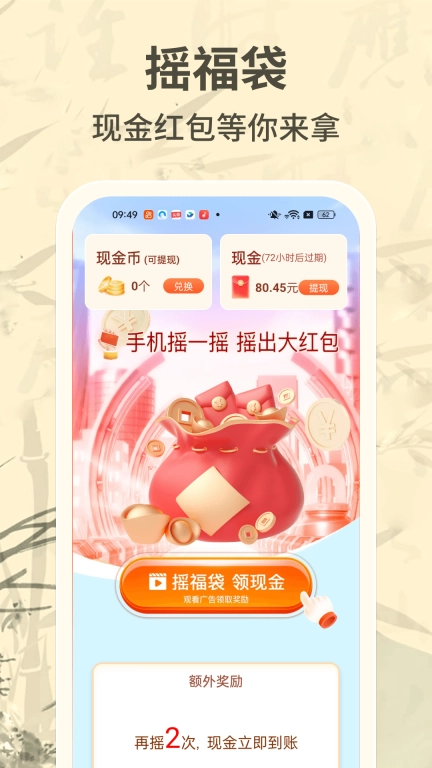成语赚零钱-赚钱领红包