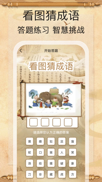 金榜答题王