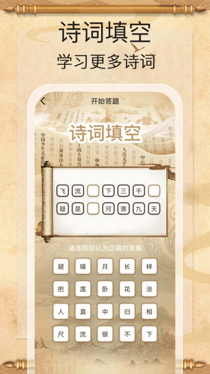 金榜答题王