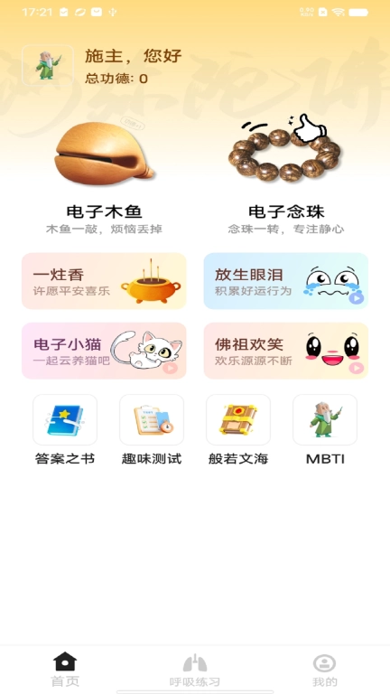 禅心木鱼
