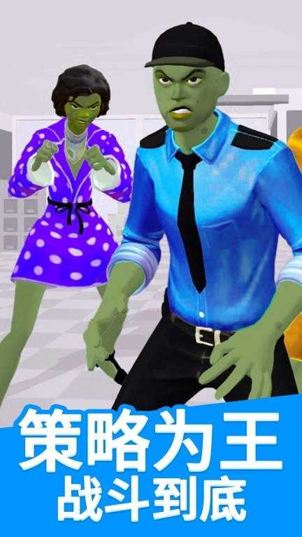 恐怖办公室