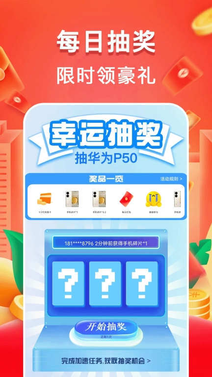 多多走路赚-天天计步领红包