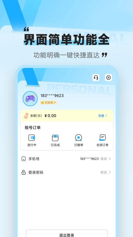 租号咩-王者火影低价租