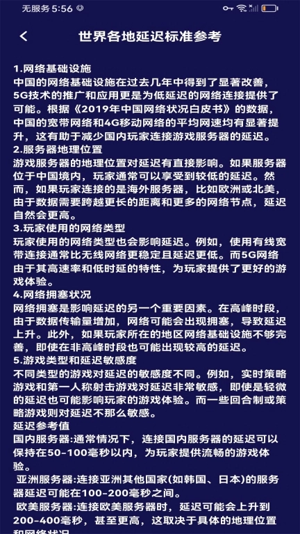全速加速器