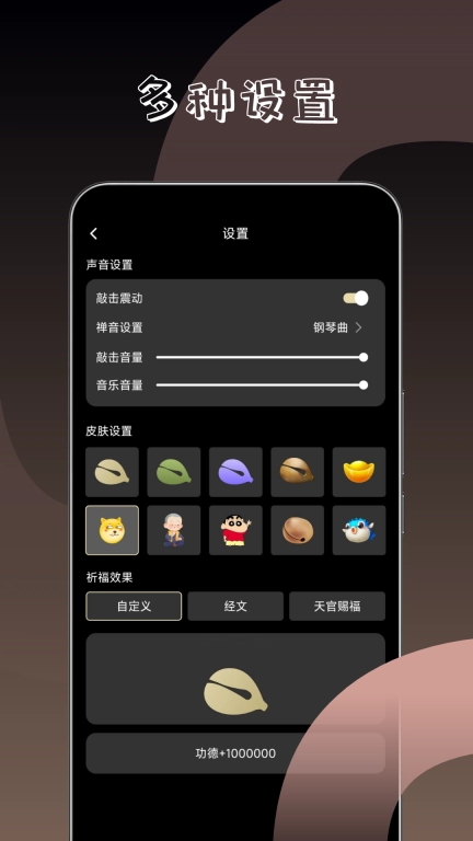 极乐木鱼