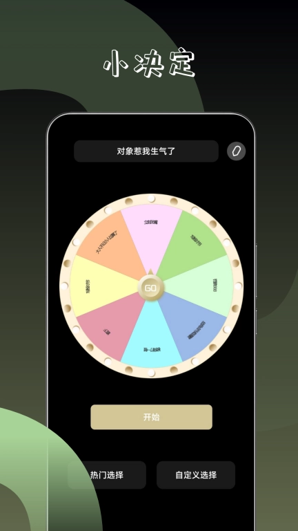 极乐木鱼