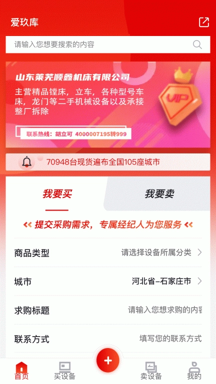 爱玖库