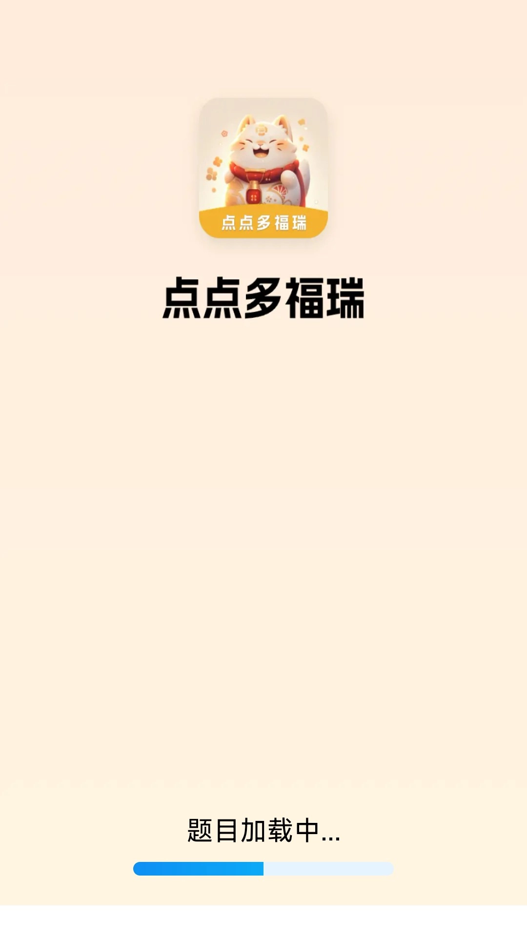 点点多福瑞