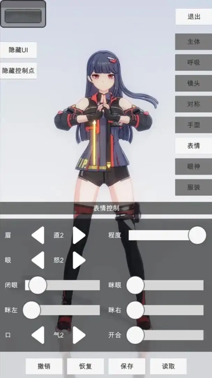 美女捏脸换装模拟器-手办模特
