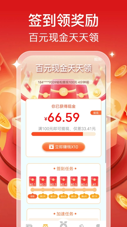 成语赚零花
