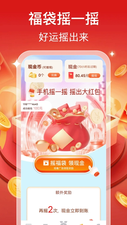 成语赚零花