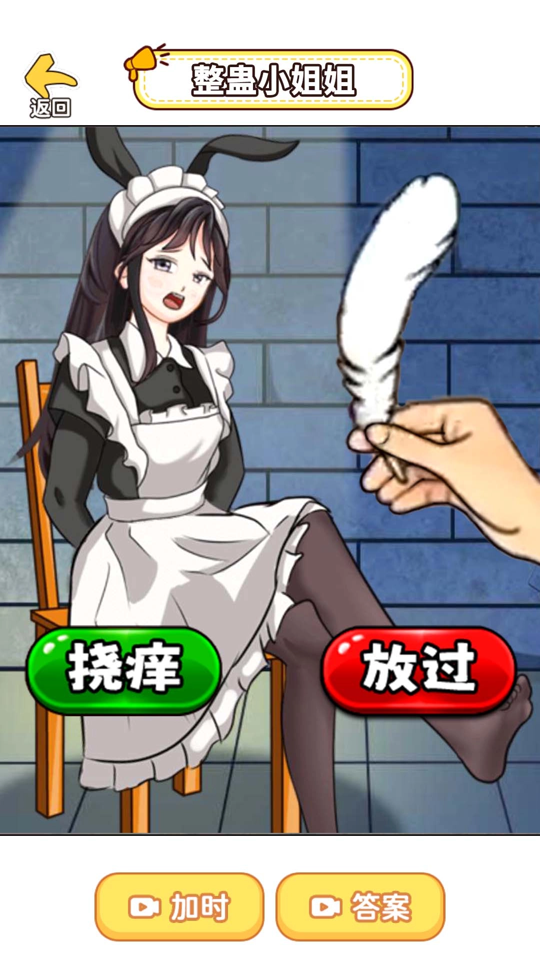 女友整蛊计划