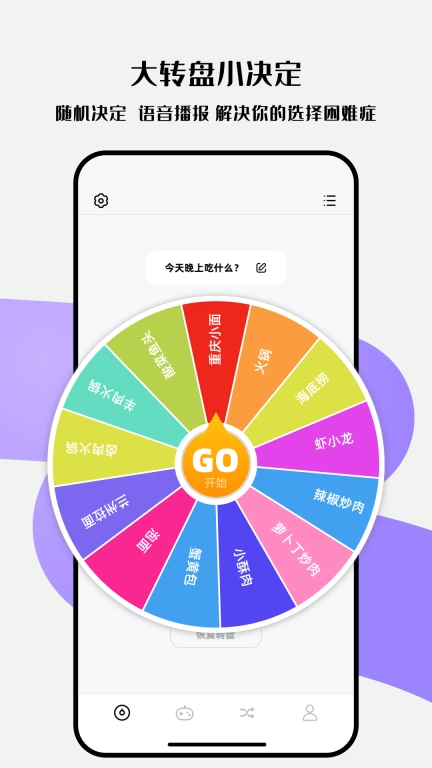 雪梨做决定