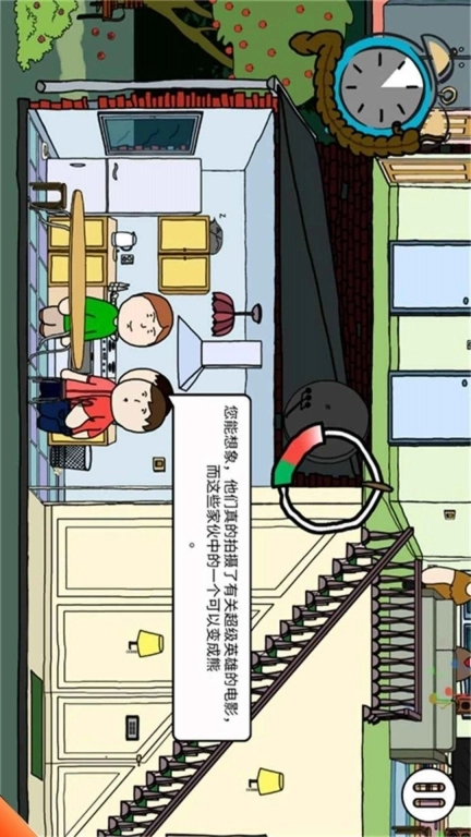 全是人情世故-社死体验