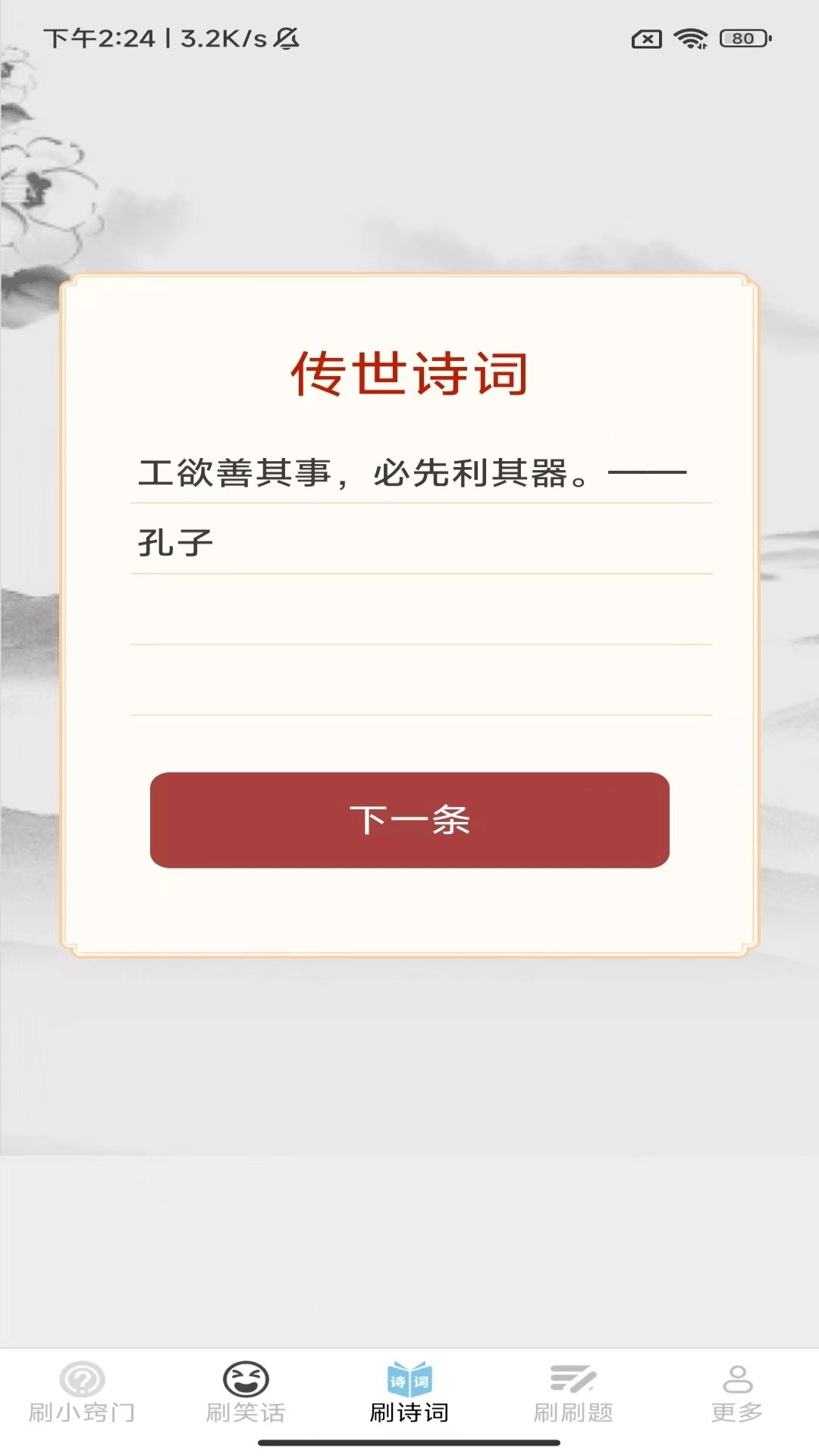 指尖妙刷
