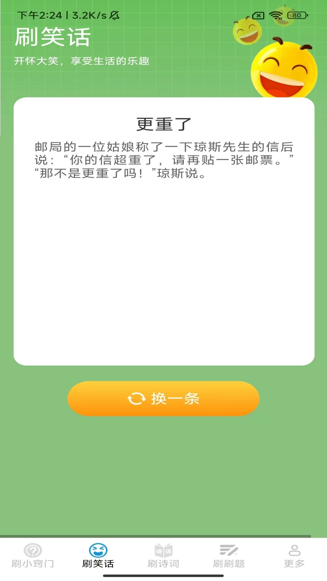 指尖妙刷