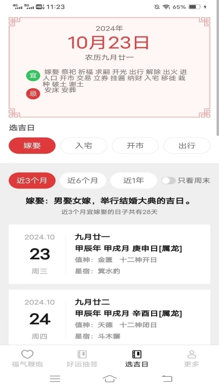福祉满满