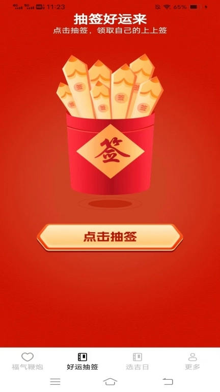 福祉满满