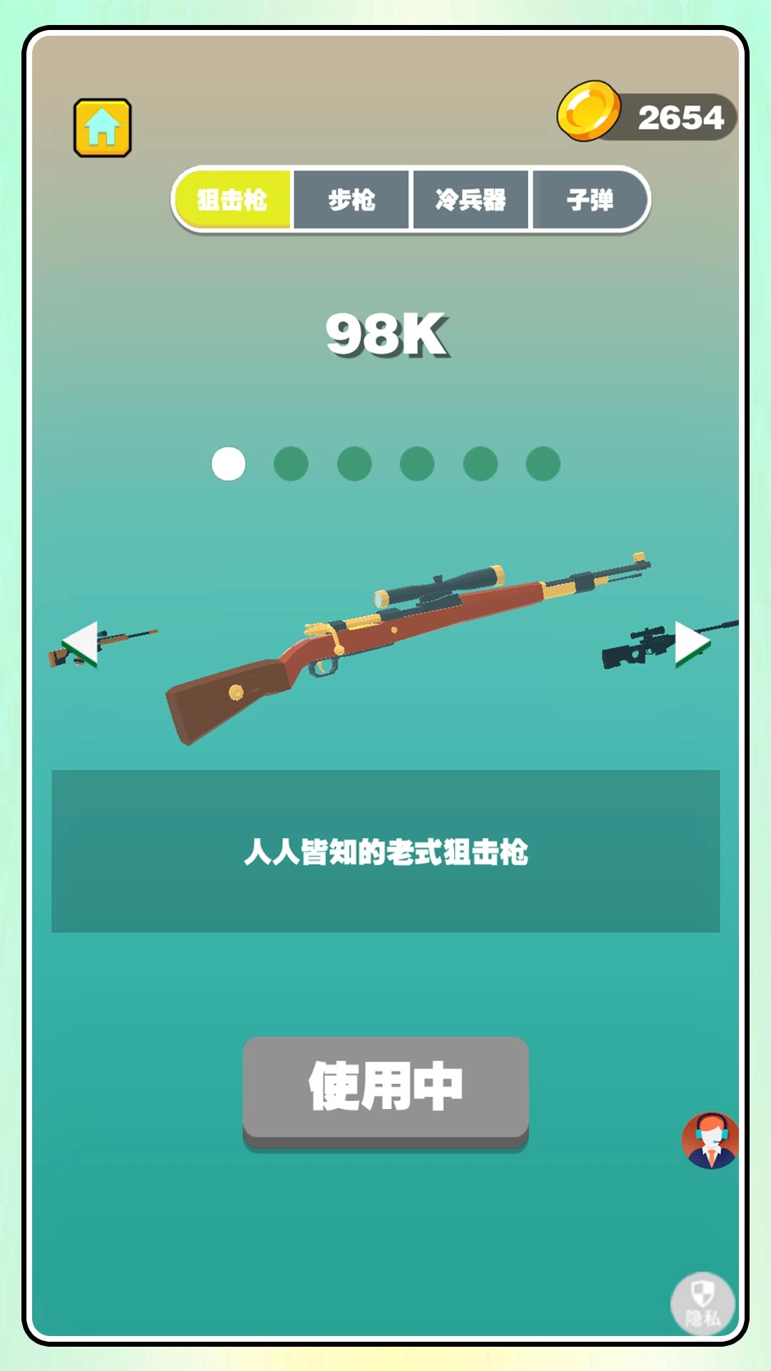 火线精英大战2