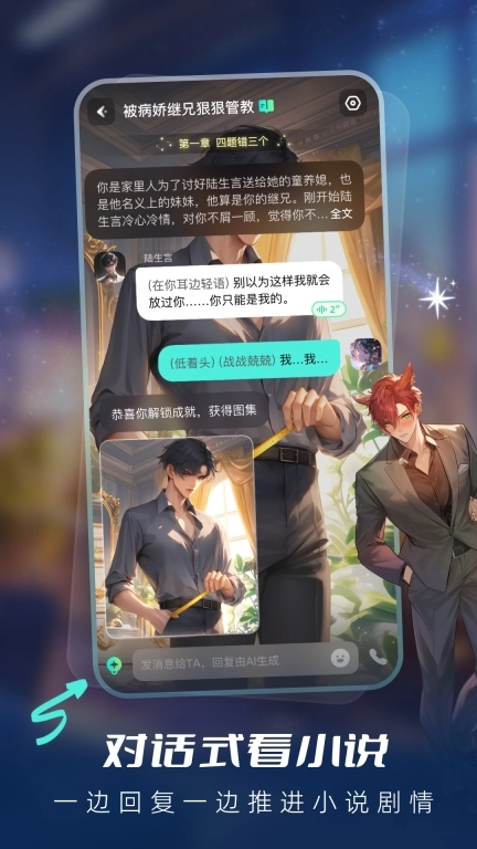 星语集