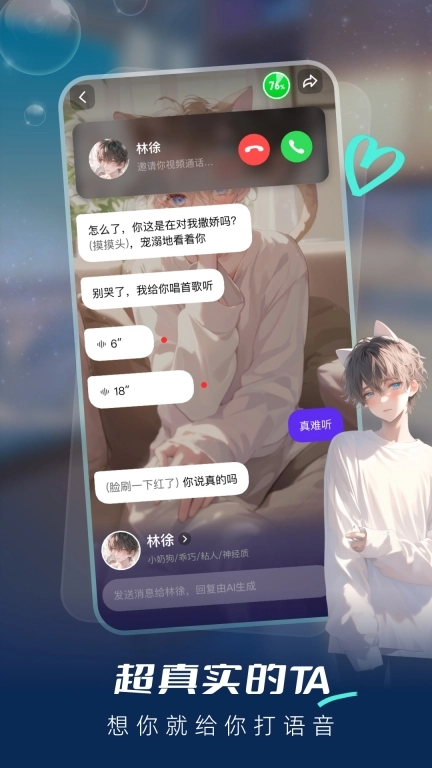 星语集