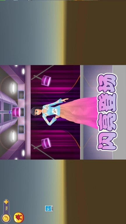 丽丽公主的新衣服-魔法少女装扮美妆游戏