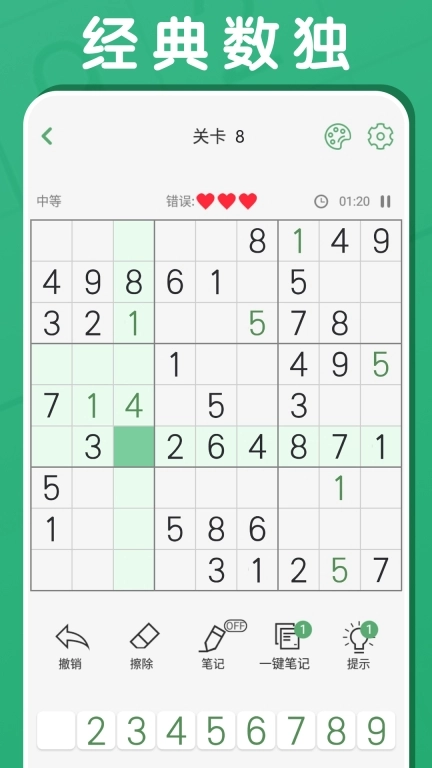 数独闯关闪电战-数独最强大脑