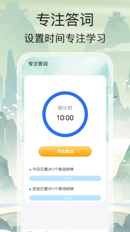 成语全民猜