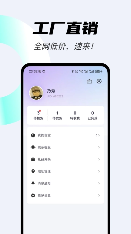 手机e族-手办盲盒