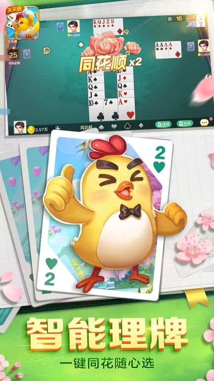 安徽掼蛋