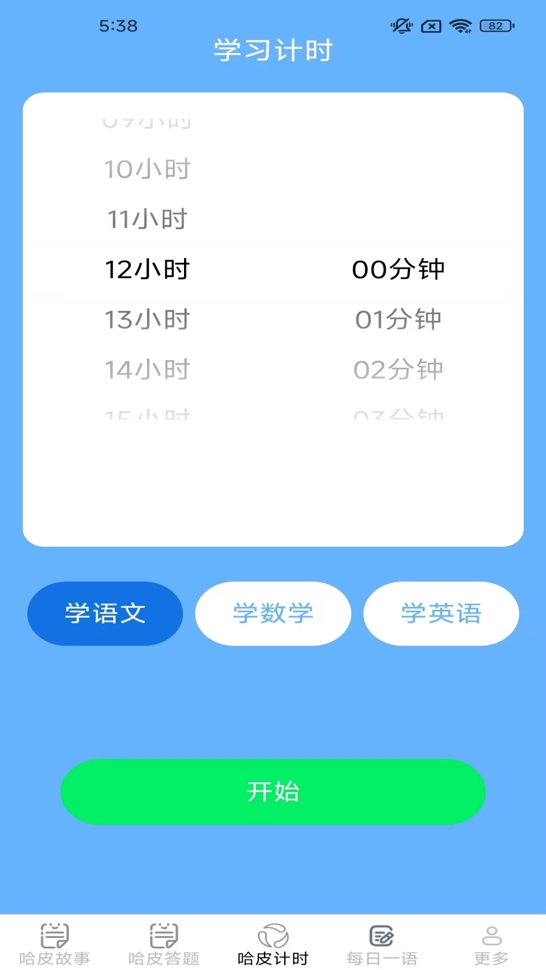 哈皮满满